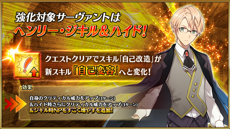 FGO】脱法バーサーカーで聖杯戦線やれってさ…ヘンリー・ジキル＆ハイド