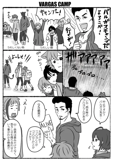 今日続きの漫画アップ出来ないから代わりに以前のバルキャン時に描いたやつのっけておく。
星送り漫画、明日にはアップ出来たらいいなあ… 