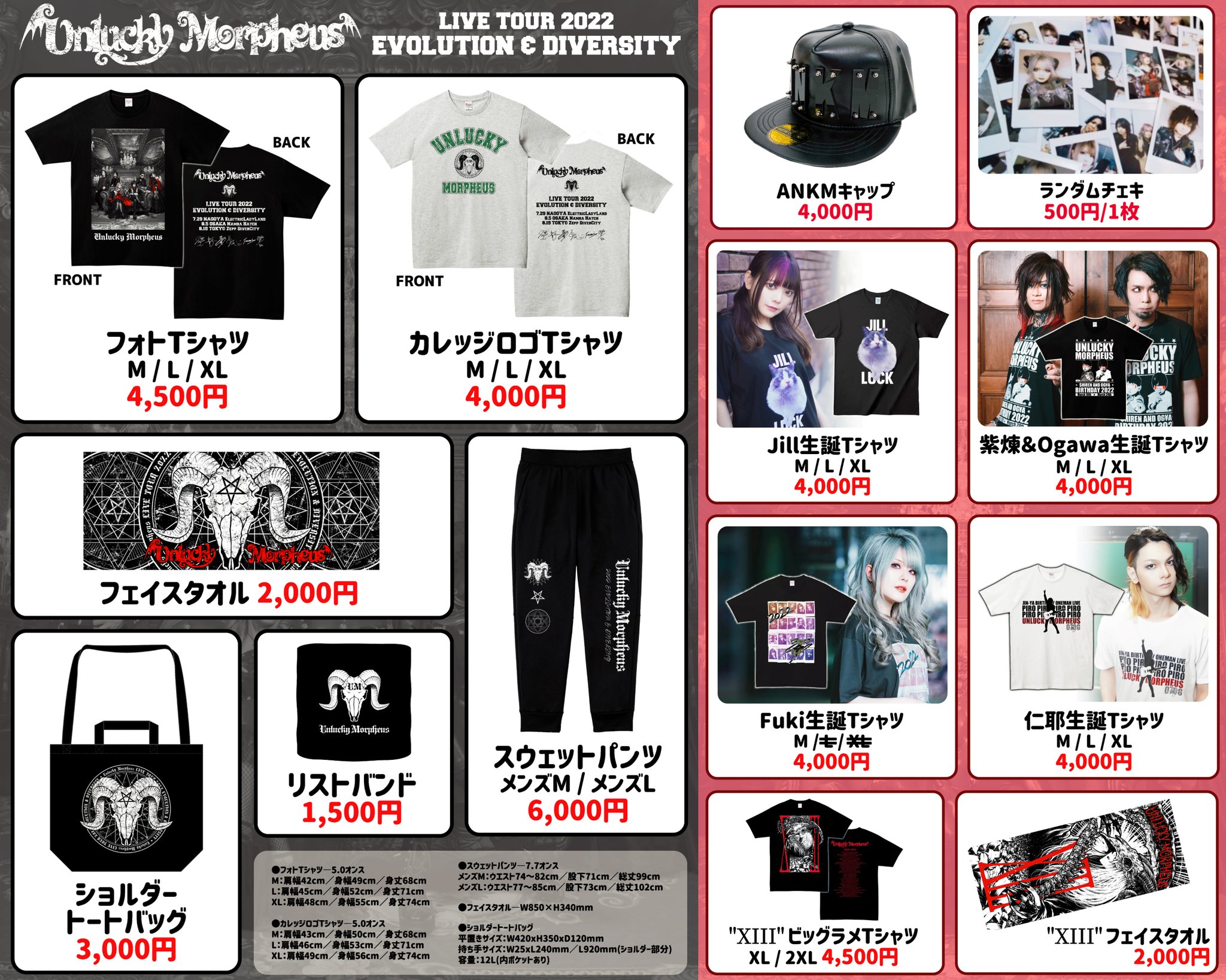 Unlucky Morpheus チェキ6枚セット Unlucky Morpheus チェキ6枚セット