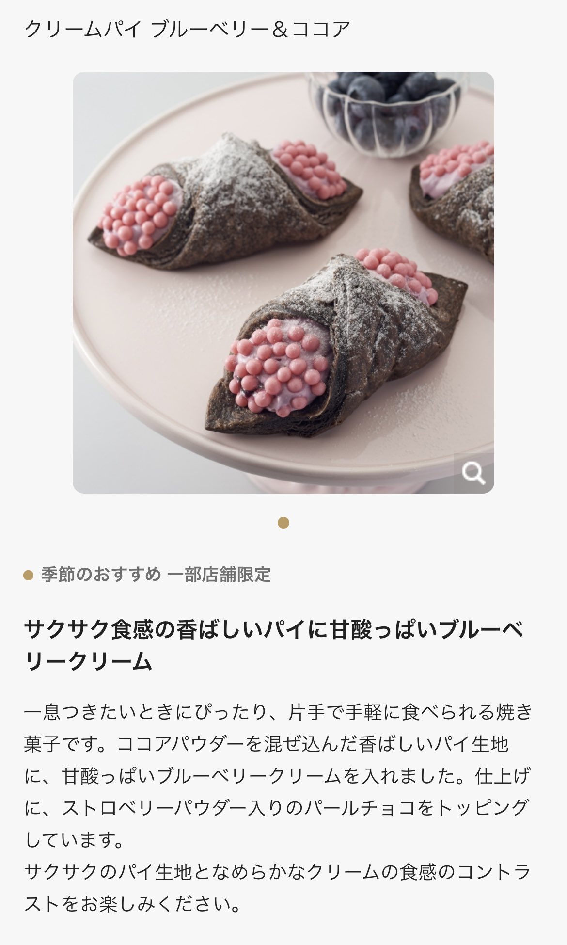 直翅類 Jp 公式 スタバの新作がトピックで ジャンボタニシの卵 がトレンド入りしていて意味が分からなかったのですが どう見てもジャンボタニシの卵を切る前の塩昆布で巻いたものでした 逆に環境問題の意識づけにこういう路線のカフェがあっても良い