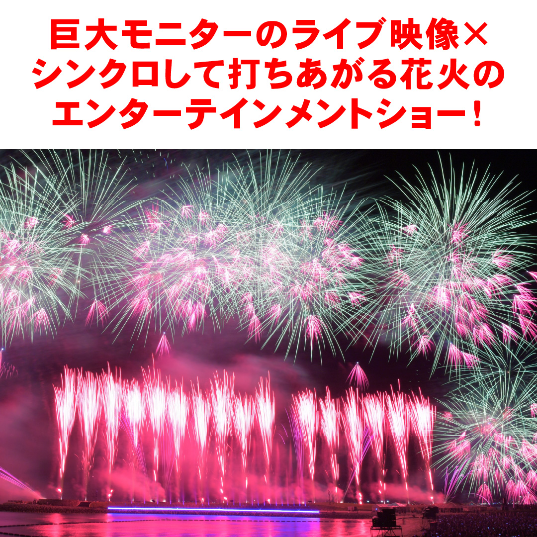 公式 We Namie Hanabi Show Namiehanabi Twitter