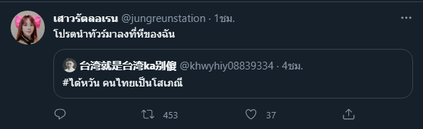 อิไทย มึงนี่มัน 555555555555555555555555555555555555555555555555555555555555555555555555555555555555555555555555555555555555555555555555555555555555555555555555555555555555555555555555555555555555555555555555555555555555555555555
#ไต้หวัน