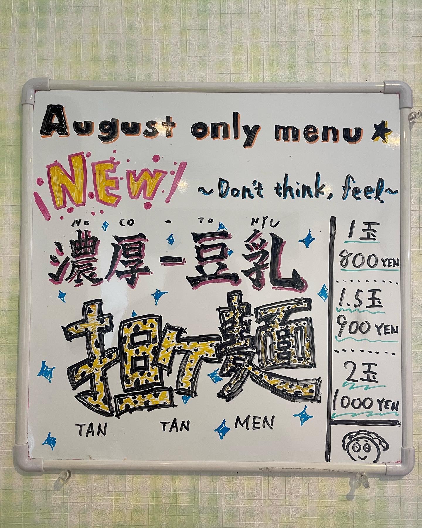 ラーメン初代好基 夜の部17時からですー 坦々麺残り10食程度になりました そえば 好基 って店名気になる方いますよね 恩人二人の名前の頭文字を一つずつつけたんです それに好きな事が人生の基本とゆう意味もあります T Co Fl9gp7cxx8 ラーメン初代好基 夜の部17時からですー 坦々麺残り10食程度になりました そえば 好基 って店名気になる方いますよね 恩人二人の名前の頭文字を一つずつつけたんです それに好きな事が人生の基本とゆう意味もあります T Co Fl9gp7cxx8