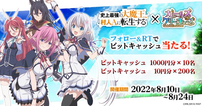 史上最強の大魔王 村人aに転生する 感想 評価 レビュー アニメ