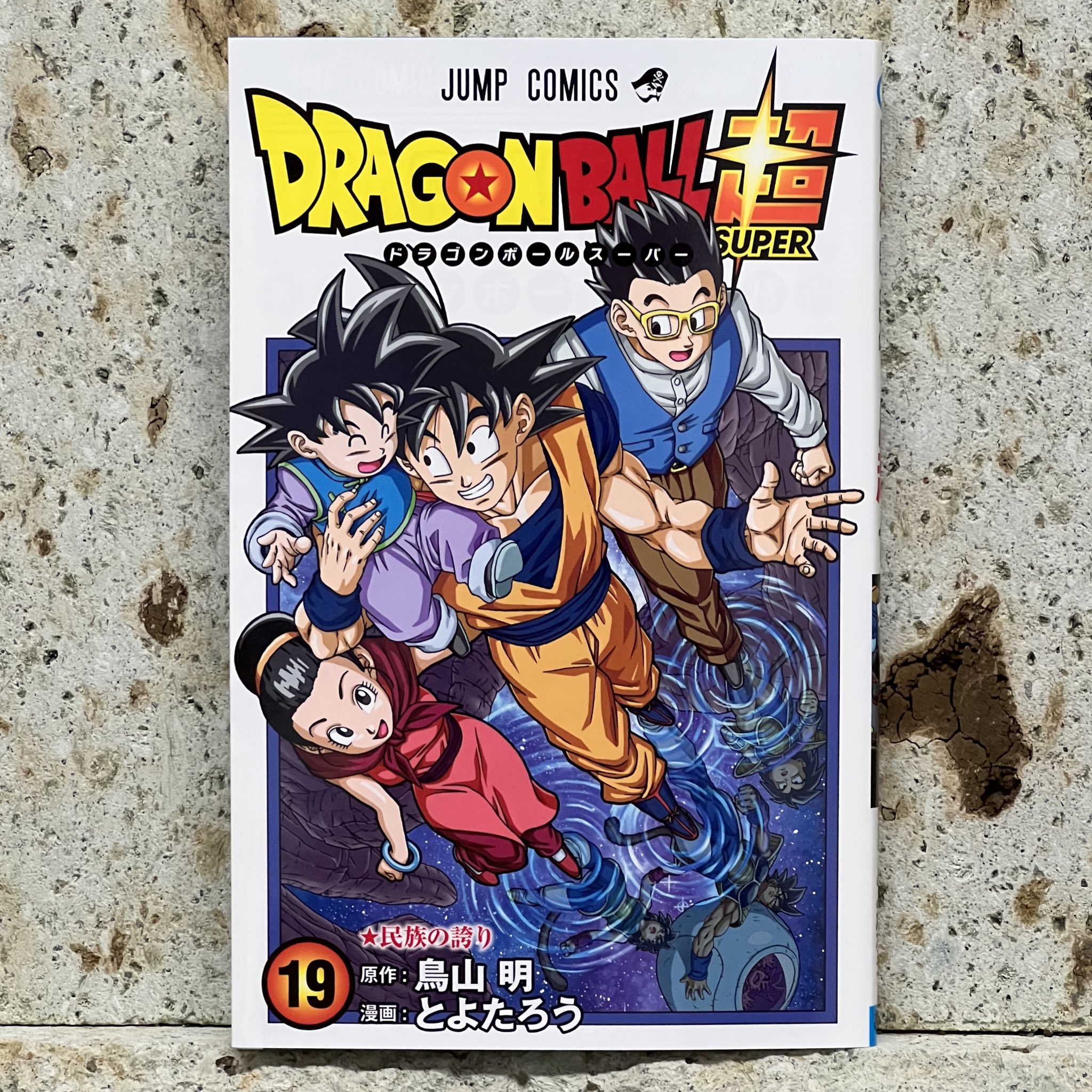 とよたろう Toyotaro Vjump Twitter