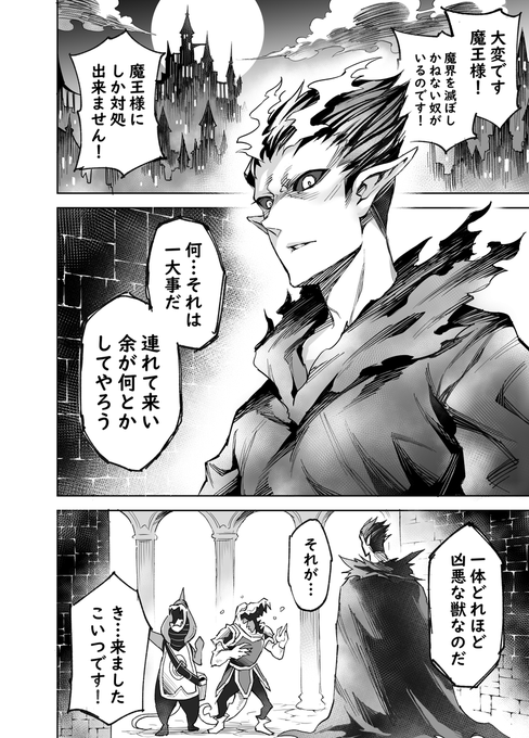 魔界の滅亡を救うキス (1/2) 