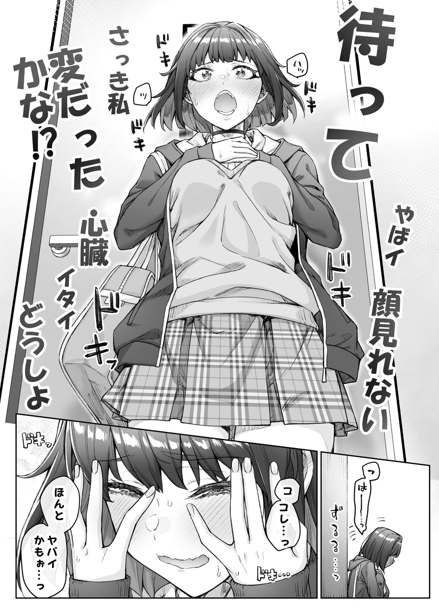 1日ごとにデレが抑えきれなくなるツンデレデレちゃん 