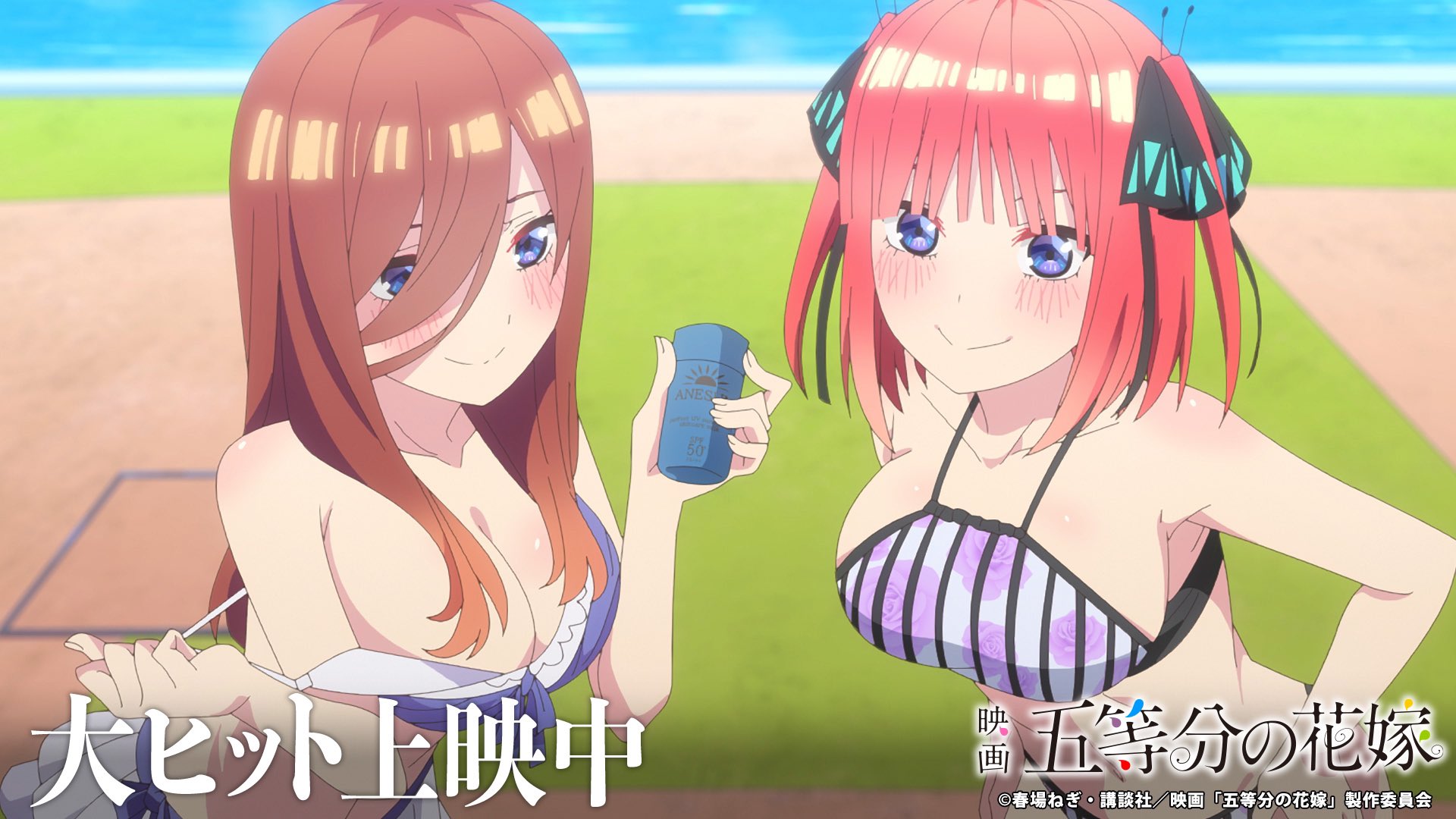 映画　五等分の花嫁　生コマフィルム　タイトル　ロゴ入り 映画五等分の花嫁】入場者特典生コマフィルム開封してみた、福袋