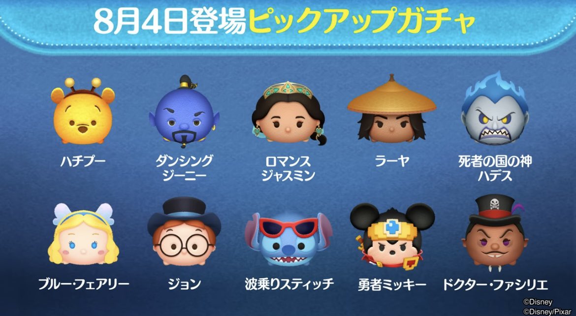 勇者ミッキー Twitter Search Twitter