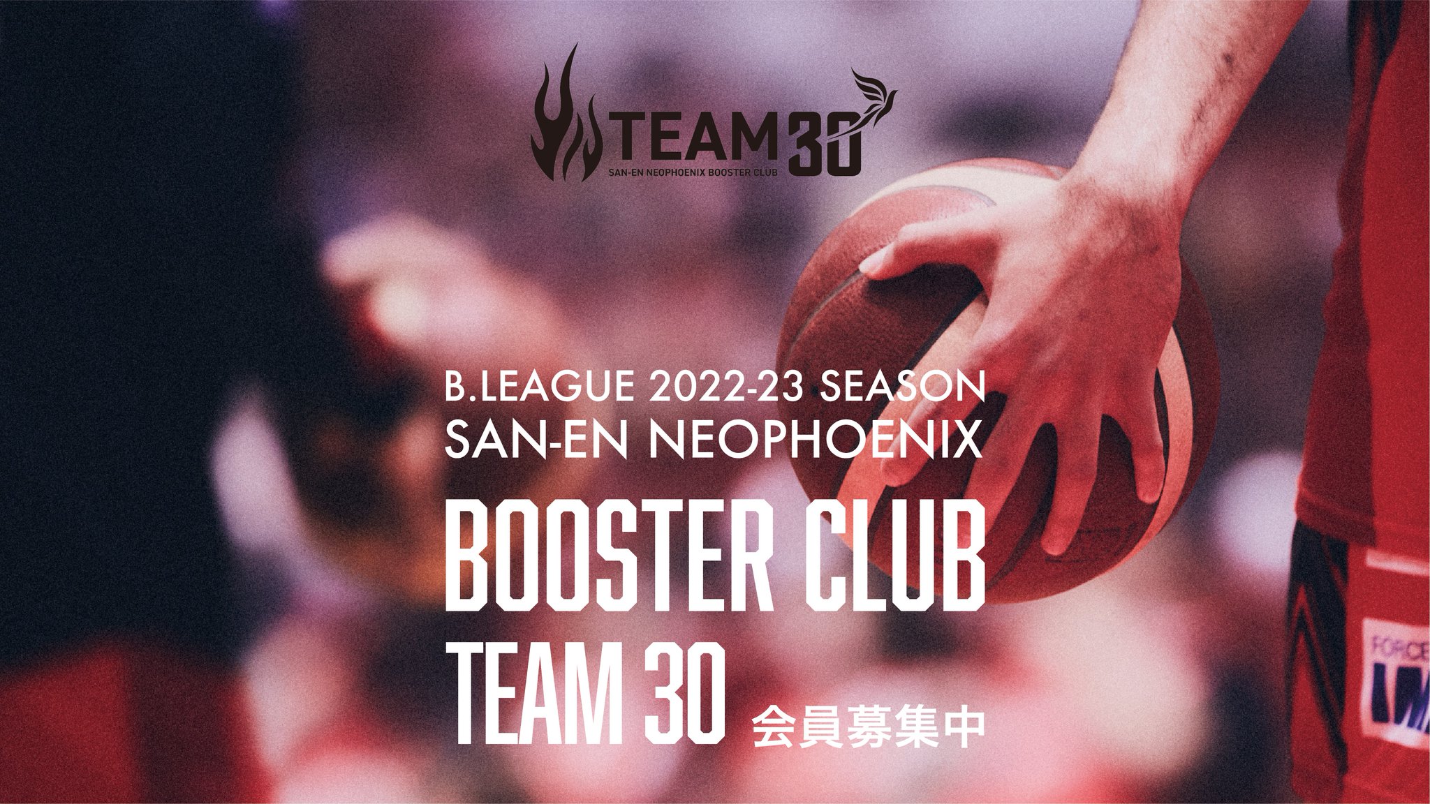 三遠ネオフェニックス 推しVIP グッズ 三遠ネオフェニックス🐤🔥SAN-EN NEOPHOENIX على X: 