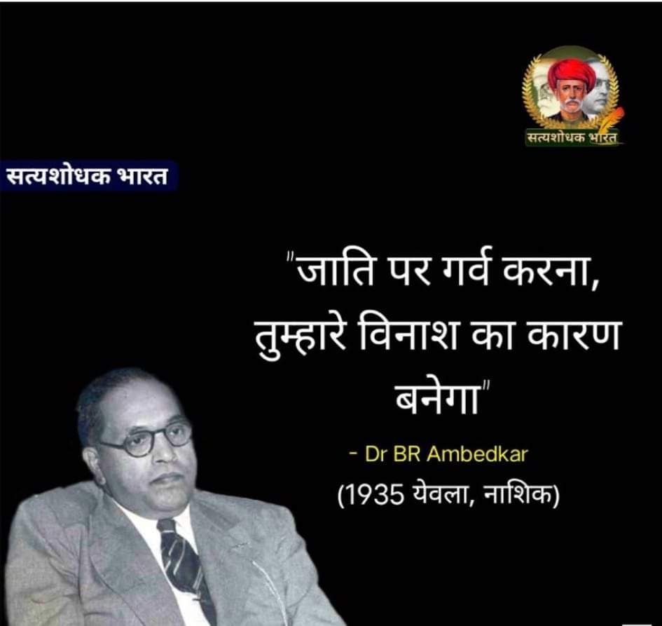 ParisanghWB's tweet photo. जो लोग जय भीम जय भीम जय भीम चिल्लाने का काम करते हैं और जातियों के नाम पर संगठन बनाते हैं उनको बाबा साहेब आंबेडकर जी और महापुरुषों की विचारधारा को पढ़ने की जरूरत है। https://t.co/meGllA7equ