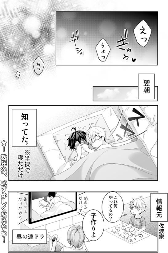 オメガバースの世界に転生したモブの話③
 #創作BL 漫画 