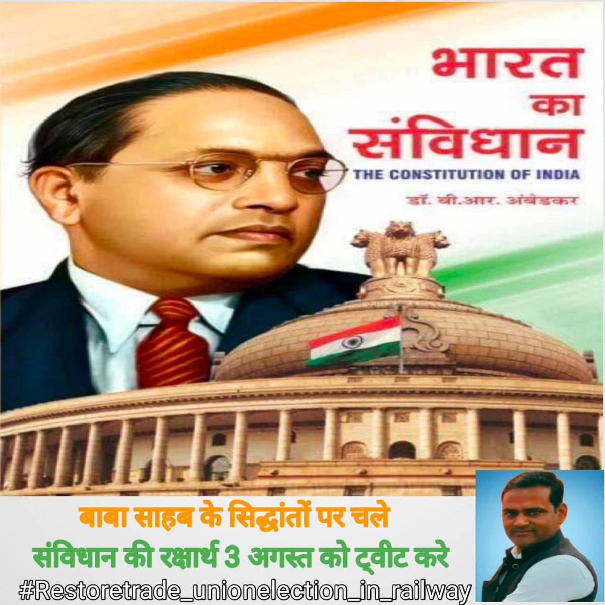 BendiHarikumar's tweet photo. #Restoretrade_unionelection_in_railway  
@PMOIndia @AshwiniVaishnaw @Railminindia @LabourMinistry @IRC_RB @AIRTUINDIA
रेलवे मे यूनियन की मान्यता के चुनाव नही होने की वजह से लोकतंत्र का गला घोटा जा रहा है प्रधानमंत्री एवं रेलमंत्री से निवेदन है कि रेलवे के चुनाव जल्द से जल्द कराएं https://t.co/2upzxlJLjt