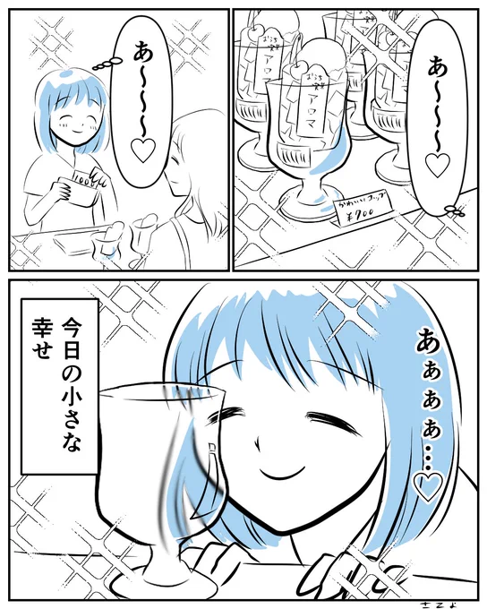 オチはありません!!#コルクラボマンガ専科 #漫画が読めるハッシュタグ #コミチマンガ 