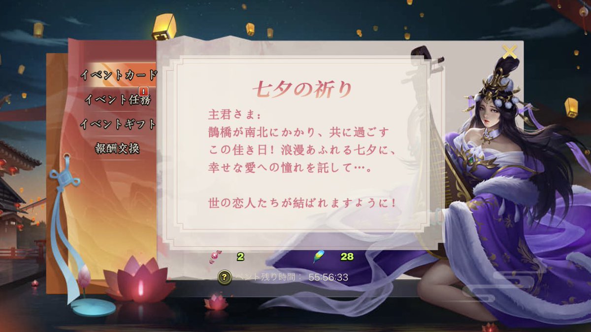 私だけなのかもしれませんが、この画面からメイン画面に戻れず毎回アプリ再起動してます😭💦
どこにありますかね(笑)！？
もしくは私の天武だけＵＩが違う！？