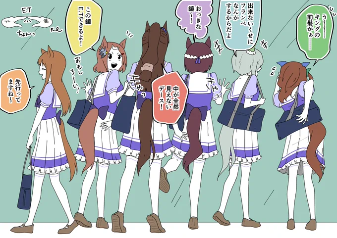 マジックミラーと同期組。 