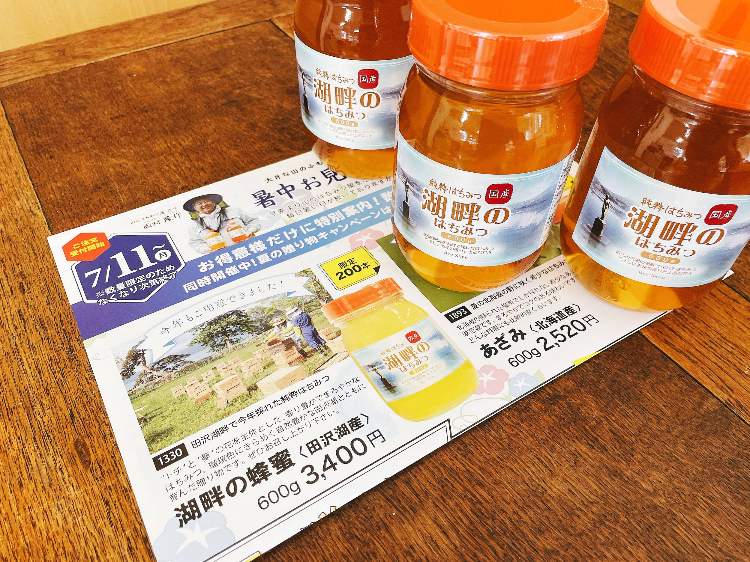 Tweets With Replies By 山のはちみつ屋 秋田 田沢湖 Bee8skep Twitter