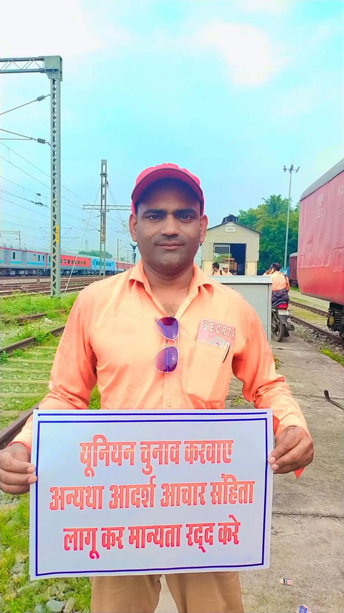 KujurShivram's tweet photo. #Restoretrade_unionelection_in_railway  
@PMOIndia @AshwiniVaishnaw @Railminindia @LabourMinistry @IRC_RB @AIRTUINDIA
रेलवे मे यूनियन की मान्यता के चुनाव नही होने की वजह से लोकतंत्र का गला घोटा जा रहा है प्रधानमंत्री एवं रेलमंत्री से निवेदन है कि रेलवे के चुनाव जल्द से जल्द कराएं https://t.co/sZ91wMukSr