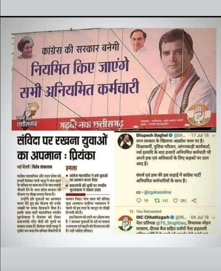 pvijay5646's tweet photo. @bhupeshbaghel मौका है दस्तूर है इस स्वतंत्रता दिवस पर संविदा से आजादी दे दीजिए लाखो अनियमित कर्मचारियों एवम उनके परिवार वालोके दिलो में घर कर जायेंगे आप।यकीन मानिएमहोदय जीइतिहासिक फैसला होगा।🙏
#नियमितीकरण
#विद्युत_संविदा_कर्मचारी
#cspdcl
@plpunia @RahulGandhi @bhupeshbaghel @INCChhattisgarh https://t.co/utCIUIyXIr