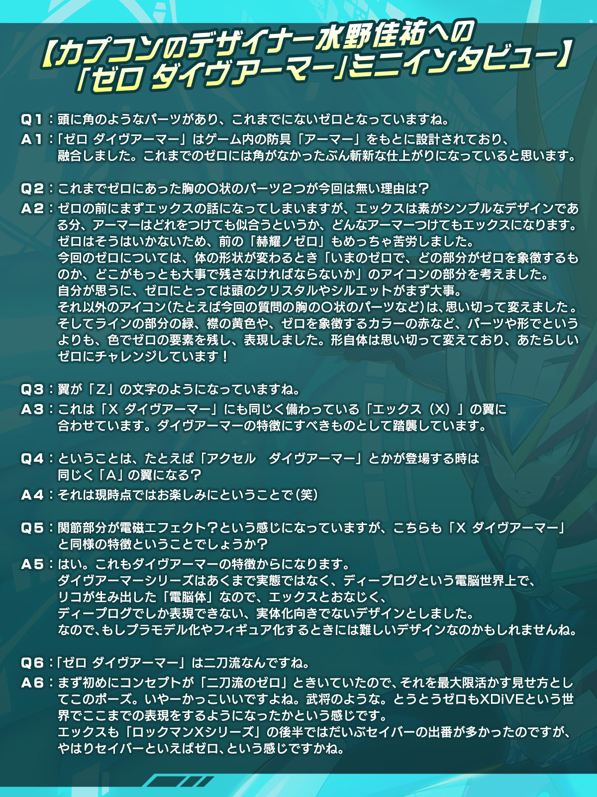 ロックマンX DiVE公式 on Twitter: