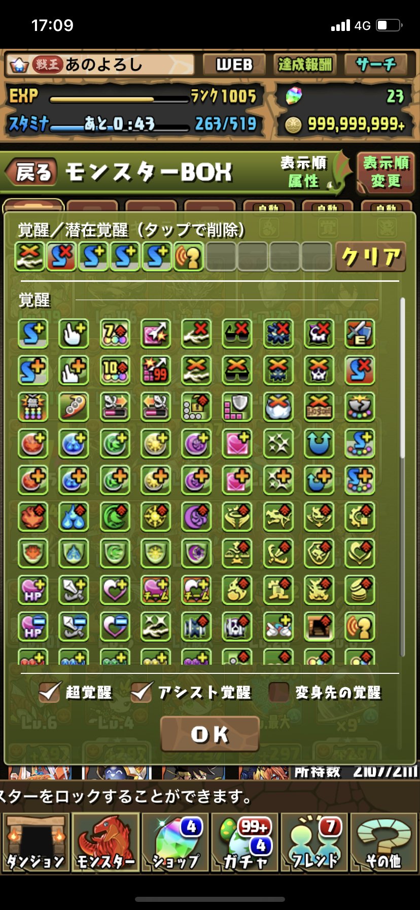 Rm パズドラ ワンピースコラボ モンキー D ルフィの性能予想 こちらは変身 究極進化 アシスト進化して欲しい まずは変身前 火属性 スキル ギア4 30ターン 1たーん 火属性の攻撃力が10倍 弾む男 モンキー D ルフィに変身 リーダースキル