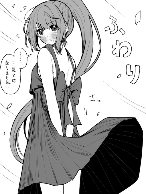 風のいたずら 