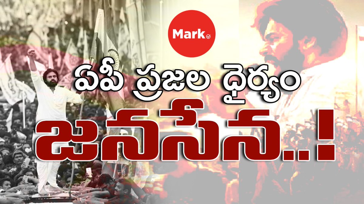 dabbanews's tweet photo. https://t.co/D2wsvq1T5j
@PawanKalyan @NagaBabuOffl @JanaSenaParty
#Janasena #AndhraPradesh #Pawanakalyan https://t.co/hyj1R1LqLi