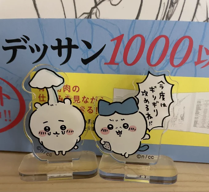 このアクスタめちゃくちゃ可愛くないですか⁉️キノコに寄生されちゃった…ってコト⁈ 