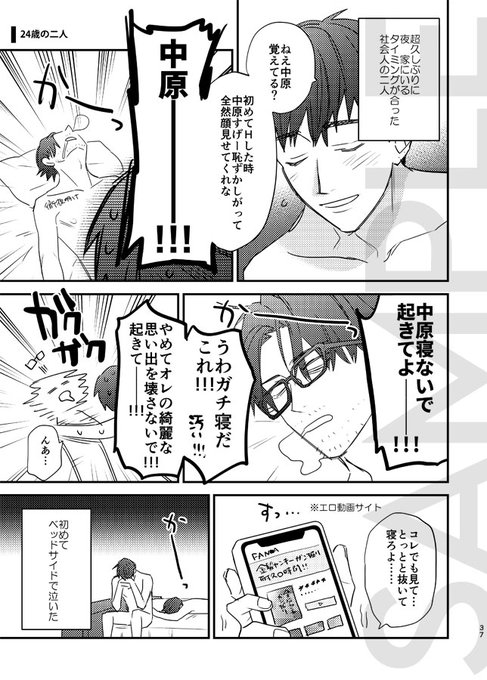 五十嵐くんと中原くん を含むマンガ一覧 ツイコミ 仮 五十嵐くんと中原くん を含むマンガ一覧 ツイコミ 仮