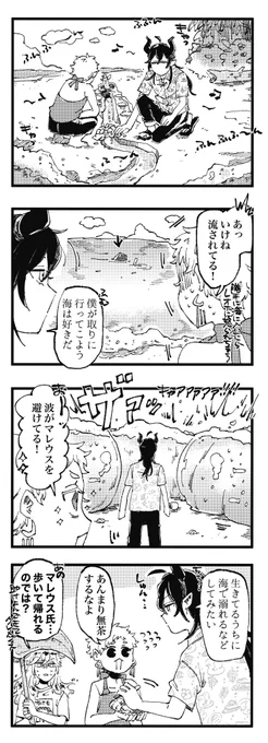 無人島たゃ 嫌われてるんじゃなくて怖がられてる 