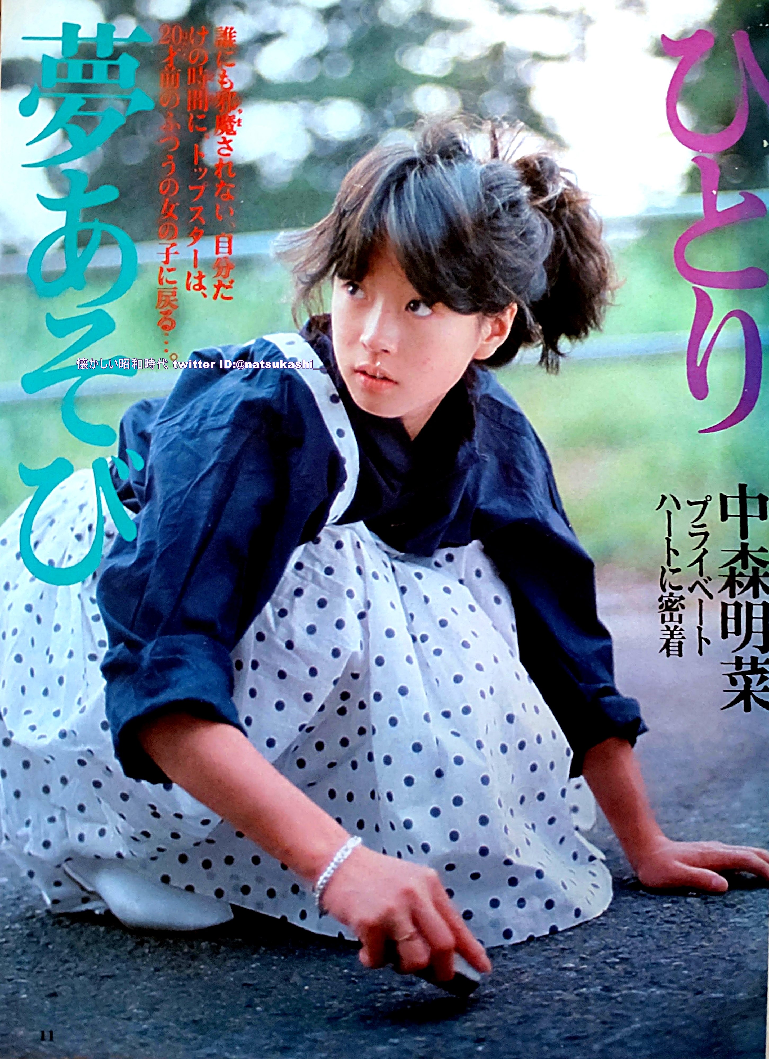 懐かしい昭和時代（女性） on X: 