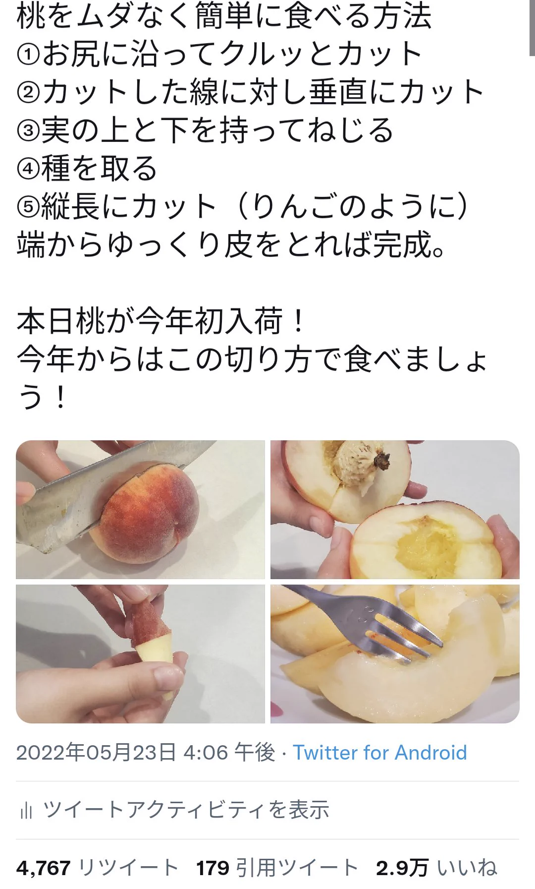 これだけ見ればバッチリ！今までバズった野菜果物の裏ワザまとめ！