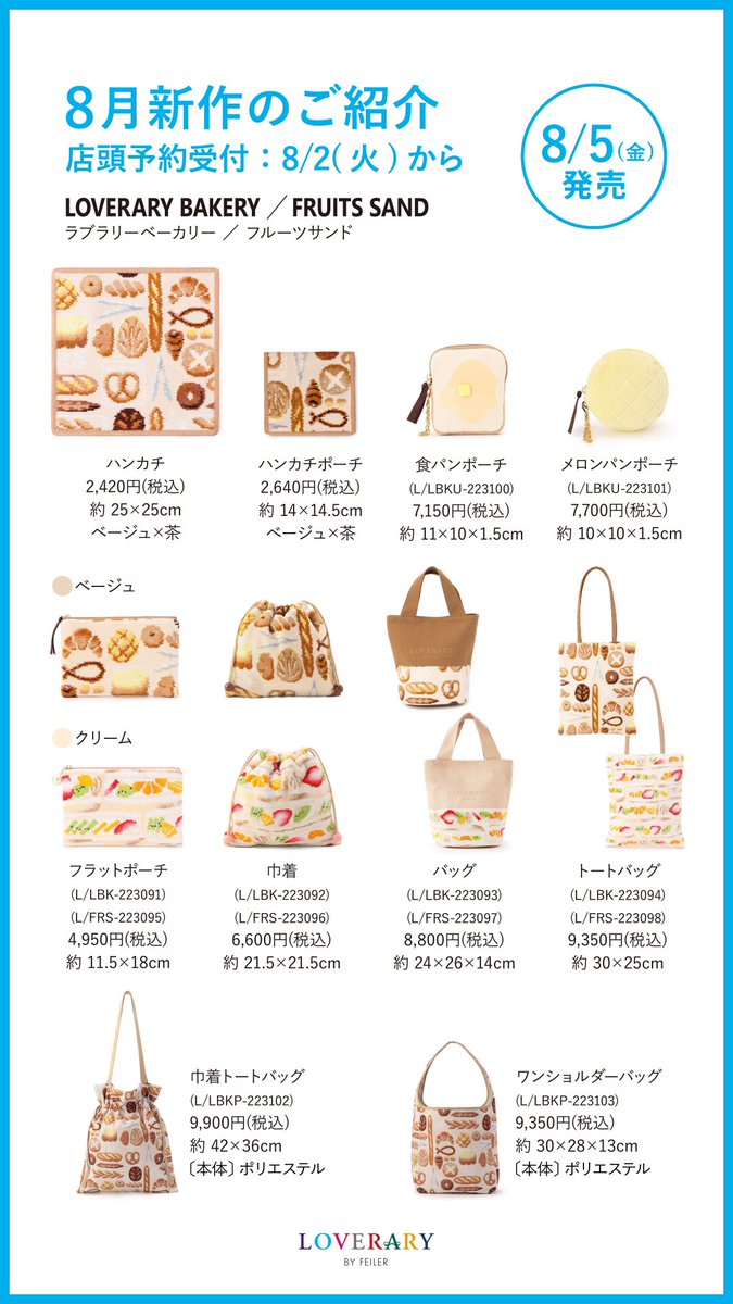 新品未開封★フェイラーまとめ売り8枚 フェイラー(FEILER) on X