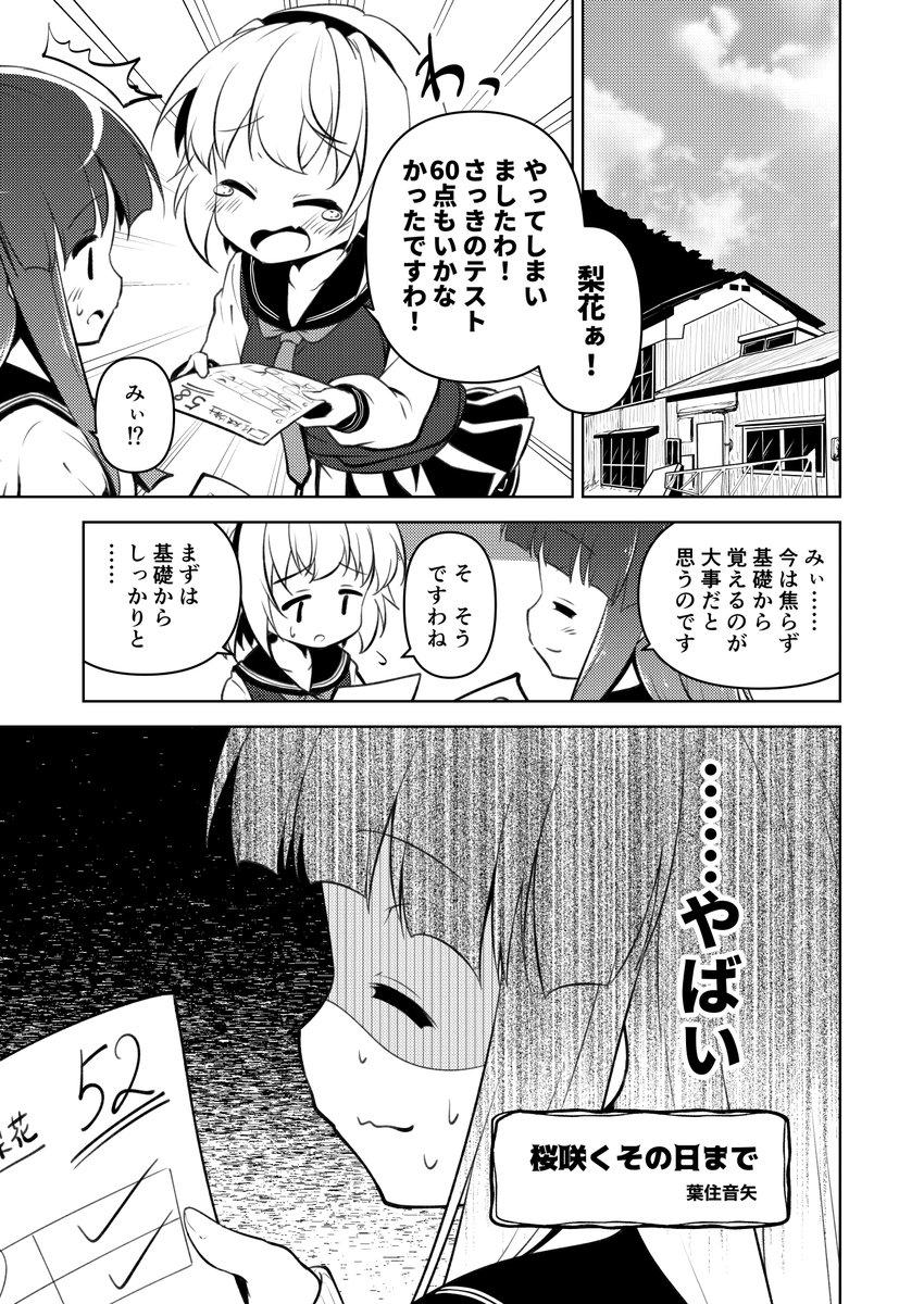 夏コミ頒布物①新刊『さとりかぴーす3』
中学さとりかのほんわか漫画×2です。
中学さとりかの好きなところをひたすら詰め込んでます😇
#C100