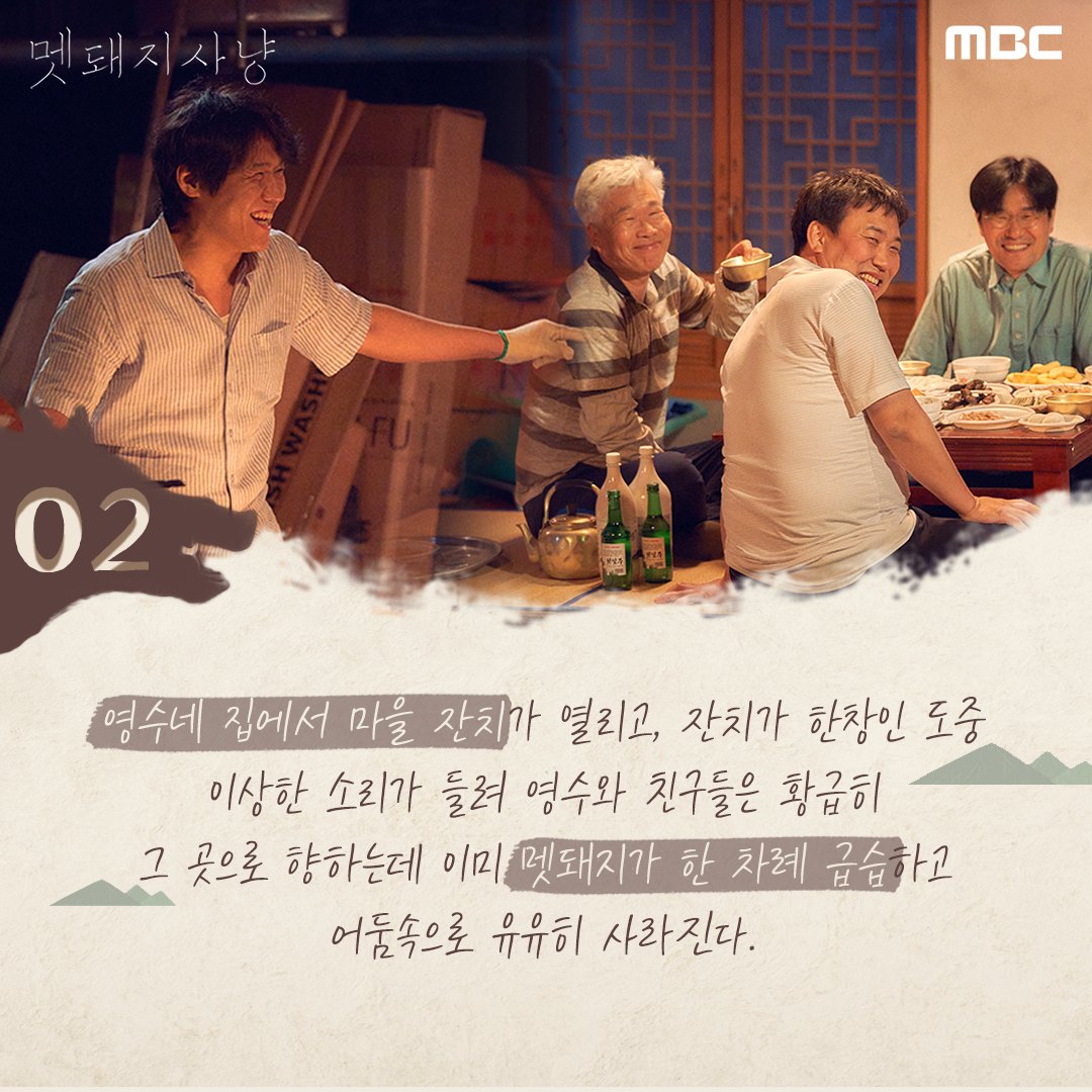 #멧돼지사냥 사냥일지📔✏️ Ep1. 잘못된 총알 멧돼지사냥에서 실수로 사람을 쏜 그날 밤, 아들이 사라졌다. 실종된 아들을 찾아 나서는 한 남자의...