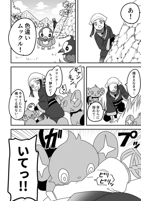 【8/13C100 新刊サンプル】

「蝕む苦味に処方箋」(1/3)

描き下ろし「あなたに痺れてお大事に」(30p)を含むウォロショウのシリアスとラブコメのカオスと化した再録本

A5/120p/1500円(イベント頒布価格)

ツリーに部数アンケあるのでご協力お願いいたします! 