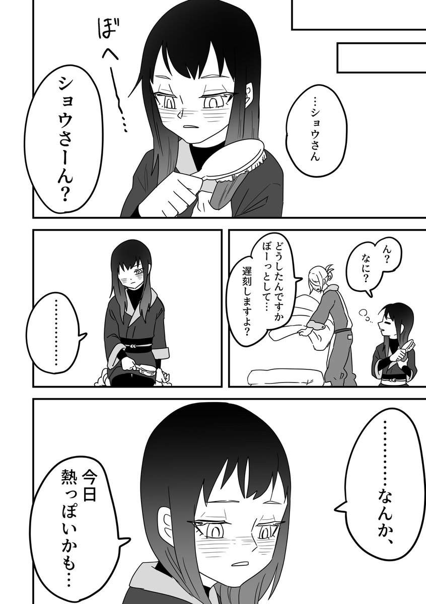 蝕む苦味に処方箋(2/3) 