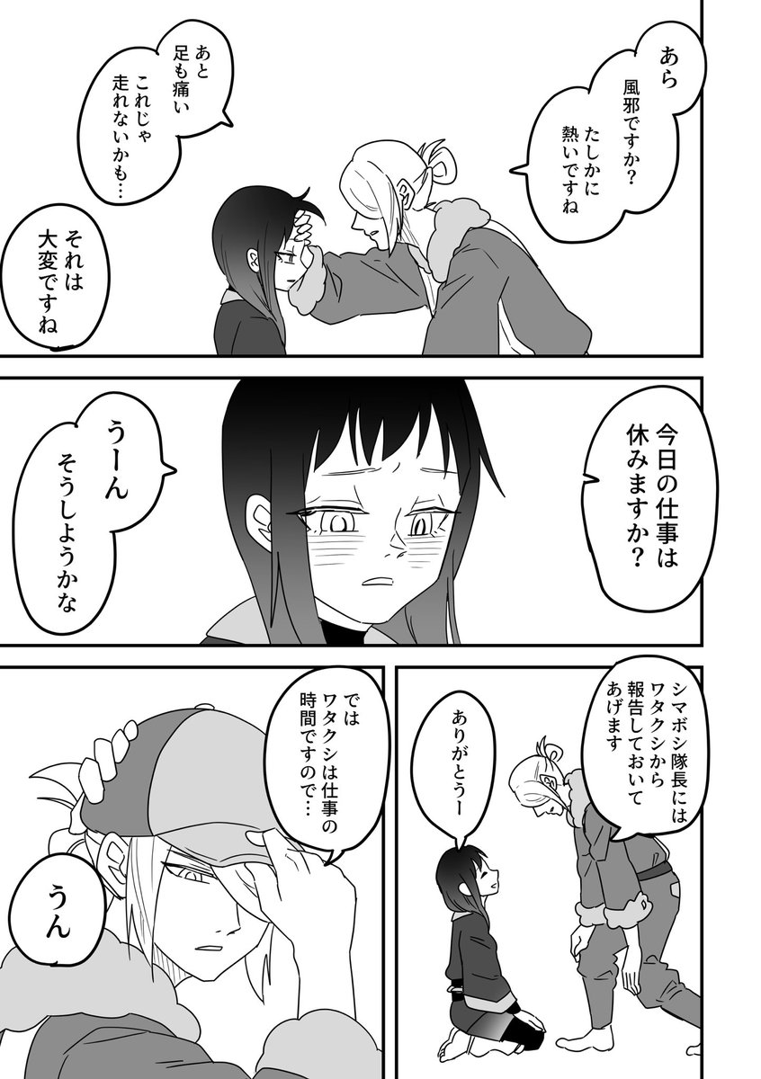 蝕む苦味に処方箋(2/3) 