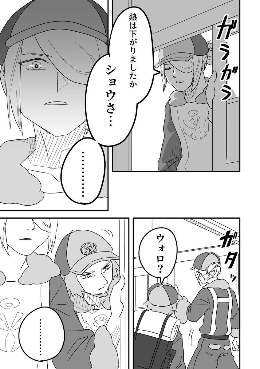 蝕む苦味に処方箋(3/3) 