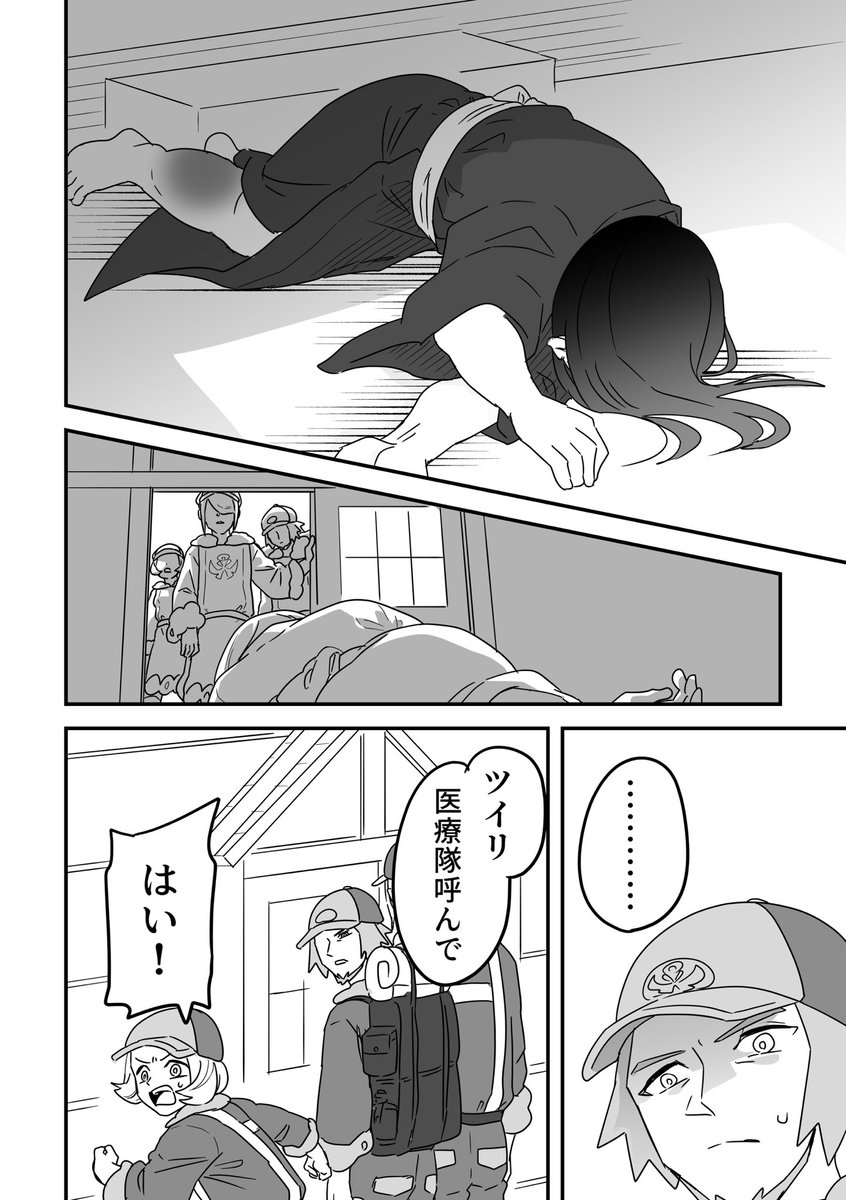 蝕む苦味に処方箋(3/3) 
