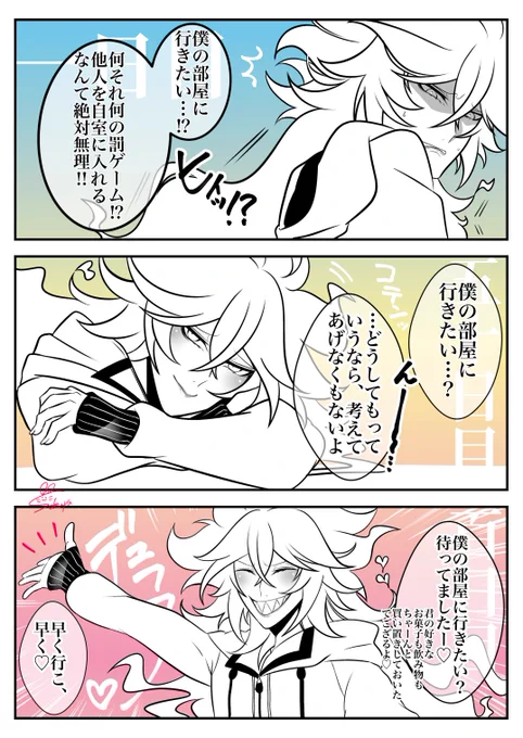 一日一絵(8月3日)
「100日「💀の部屋に行きたい」とおねだりしてみた💀(私が育てましたシリーズ)」
 #twstプラス 