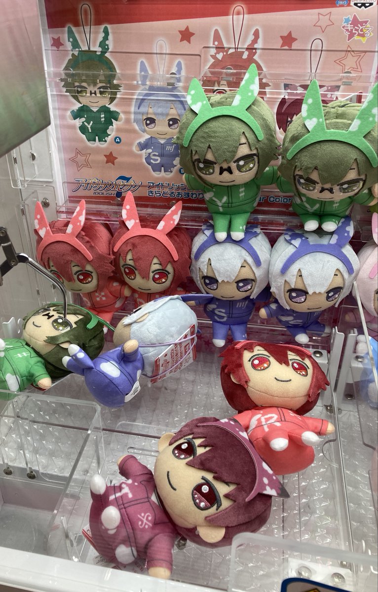 クレーン情報】 🔹アイドリッシュセブン きらどるおすわりぬいぐるみ