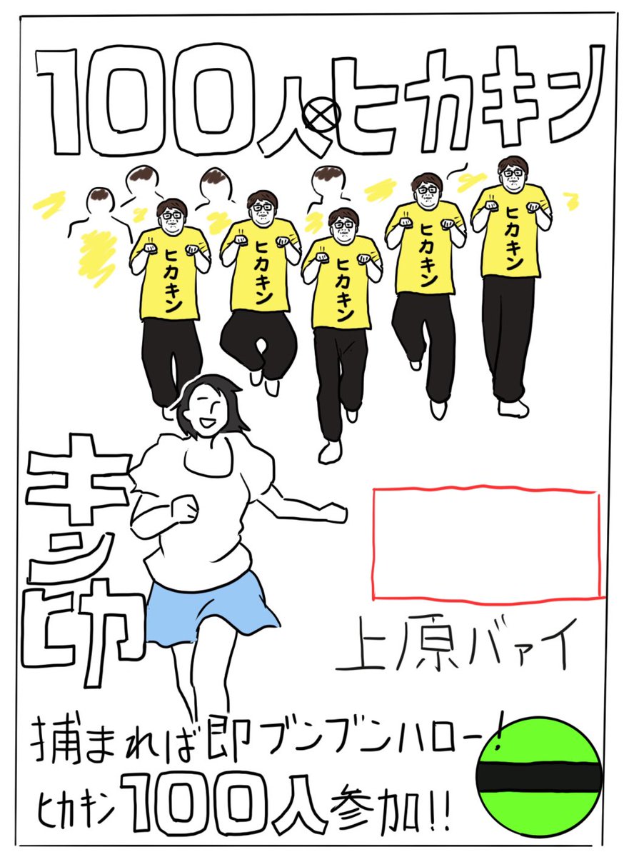 HIKAKINさんの今日の動画…⁉︎⁉︎⁉︎⁉︎⁉︎ 