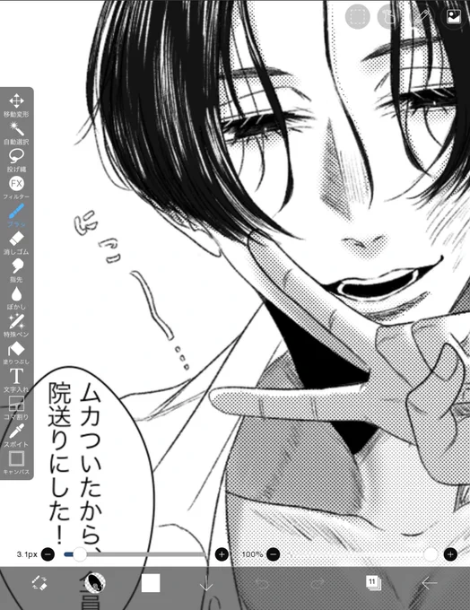 進捗のマイ武
終わりません…(߹𖥦߹) 