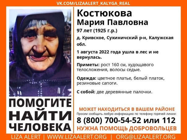 #LizaAlert ребят приезжайте, у нас ба в лесу очень старенькая
lizaalert.org/forum/viewtopi…