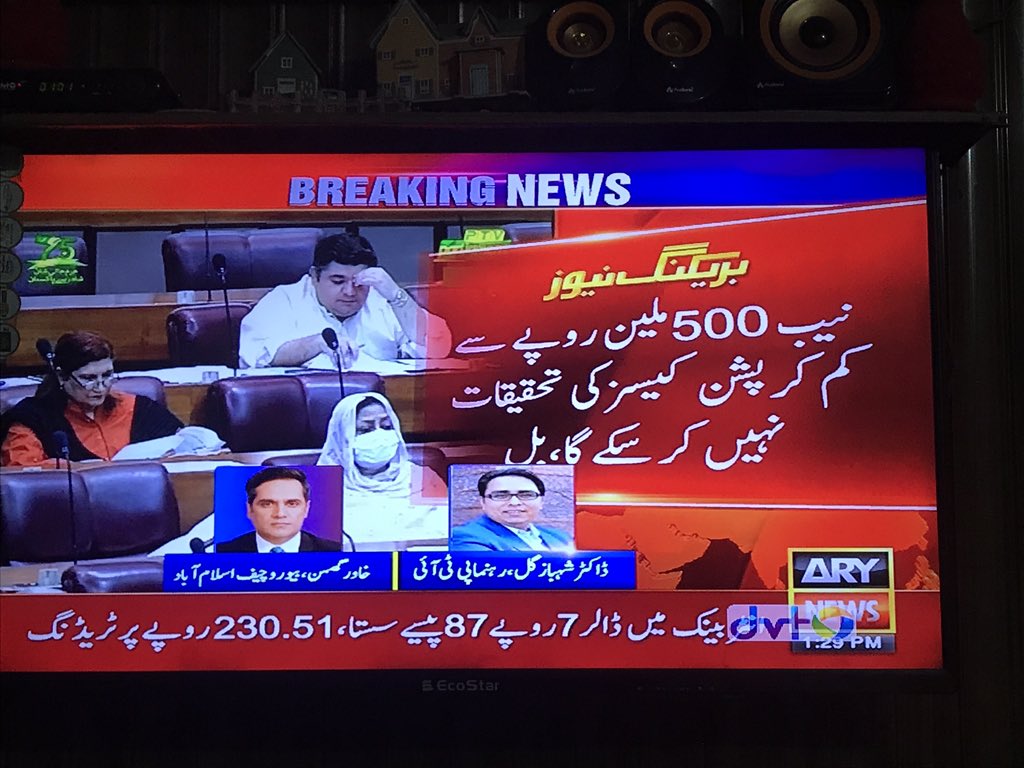 پاکستانی عوام کے پیسوں پر پی ڈی ایم حکومت نے ایک اور ڈاکہ ڈال دیا
499 ملین کی کرپشن پی ڈی ایم کے گندے کرداروں نے حلال کر دی