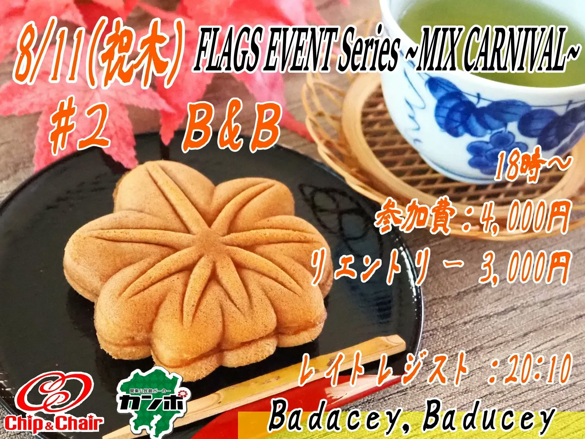 Chip Chair 8 11 祝木 Flags Mix Carnival 2 B Amp B T Co Ono87kidee 2 B Amp B Fl Badeucy Fl Badacey Badugiの中でも人気の Badeucyとbadaceyをmixしました 中の人 昭和時代なのでどうしても もみじ饅頭 ってなっちゃいますw 個人的には Chip Chair 8 11 祝木 Flags Mix Carnival 2 B Amp B T Co Ono87kidee 2 B Amp B Fl Badeucy Fl Badacey Badugiの中でも人気の Badeucyとbadaceyをmixしました 中の人 昭和時代なのでどうしても もみじ饅頭 ってなっちゃいますw 個人的には