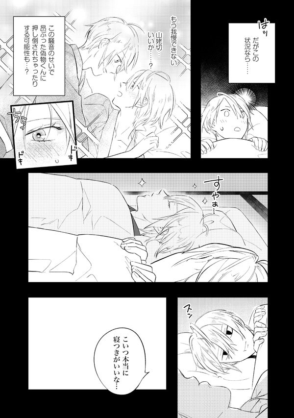 遅くなってしまったんですが、7/24の新刊の取り扱いが始まりましたのでお知らせです〜よろしくお願いします!
https://t.co/aHkmnyNhMS 