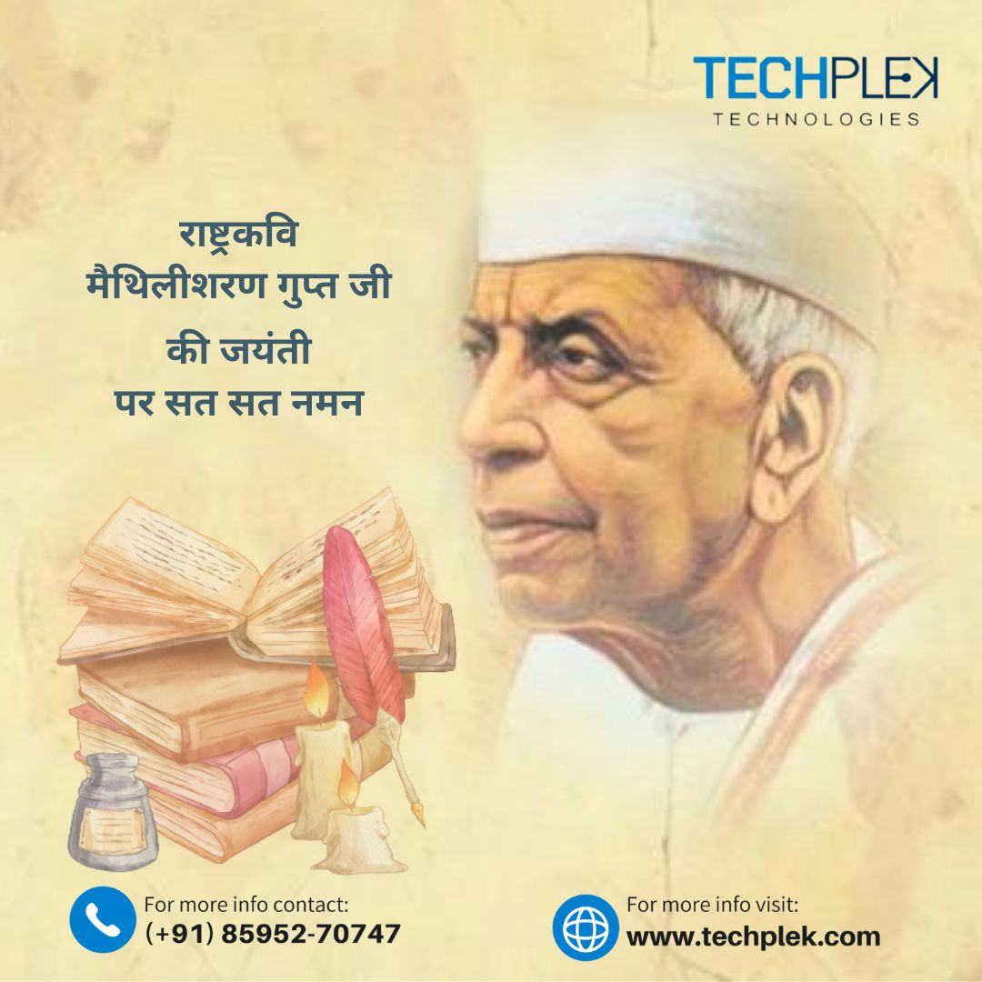 techplek01's tweet photo. "जो भरा नहीं है भावों से जिसमें बहती रसधार नहीं।
वह हृदय नहीं है पत्थर है, जिसमें स्वदेश का प्यार नहीं।''
राष्ट्रकवि मैथिलीशरण गुप्त जी की जयंती पर सत सत नमन
#techplek #techplektechnologies #digitalmarketingdukaan #smallbusiness #MaithiliSharanji #MaithiliSharanJayanti https://t.co/6hyMVJCemK