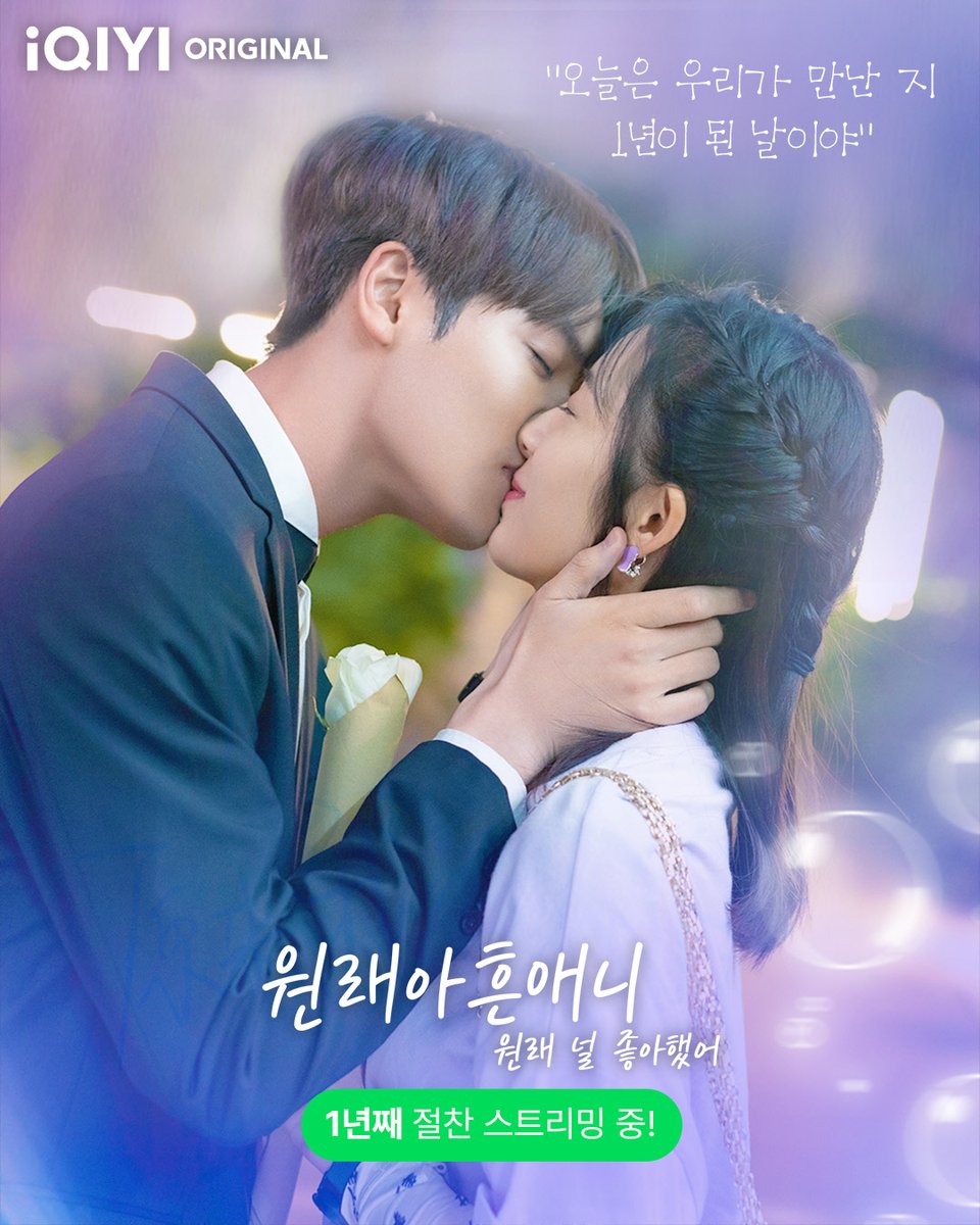 iqiyikorea's tweet photo. "오늘은 우리가 만난 지 1년이 된 날이야💕" 소염금과 상무언을 만난 지 벌써 1년째?!😲

지금 #아이치이 에서 #임언준 #만붕 주연의 #회전문드라마 #원래아흔애니 를 감상하세요~ 
👉🏻앱: https://t.co/xLcdObzzZO
👉🏻사이트: https://t.co/wmlFkjr4H8

#iQIYI #중국드라마 #중드 #Cdrama #林彦俊 #万鹏 https://t.co/sIsefcqYJZ